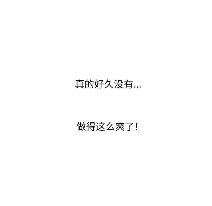 心机女教授第154话