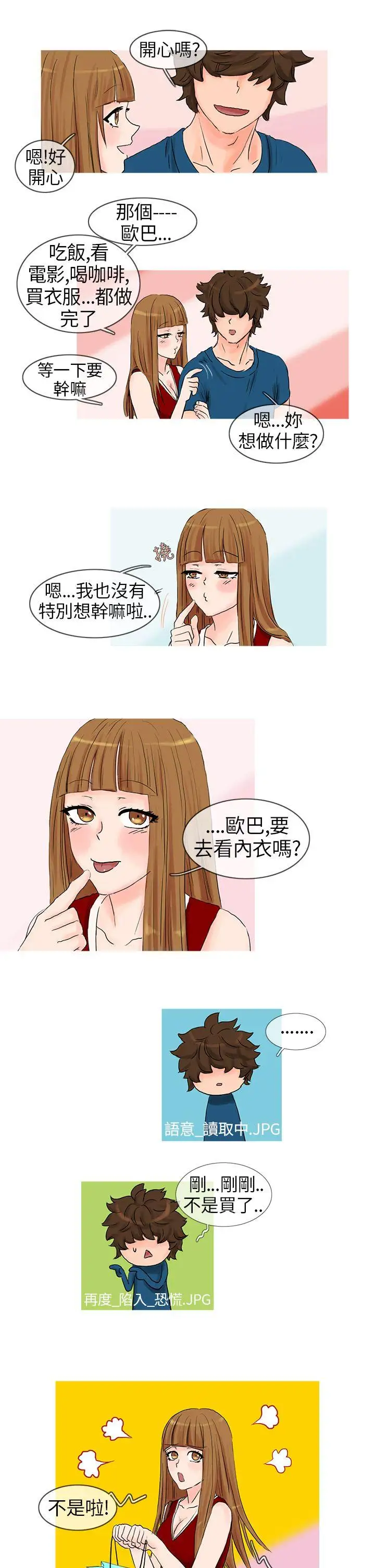 小野猫驯服手册第5话