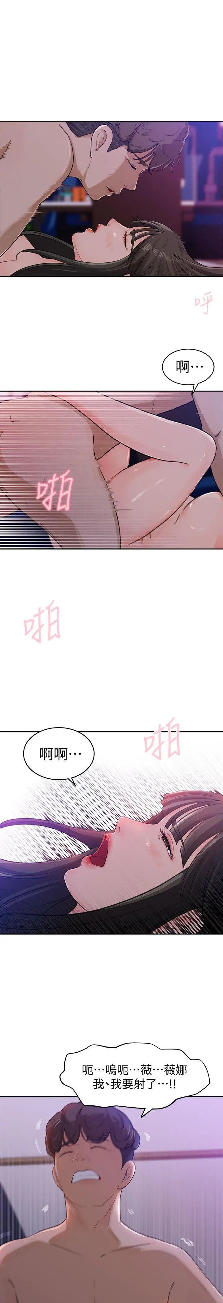 媳妇的诱惑第1话-可恶的媳妇