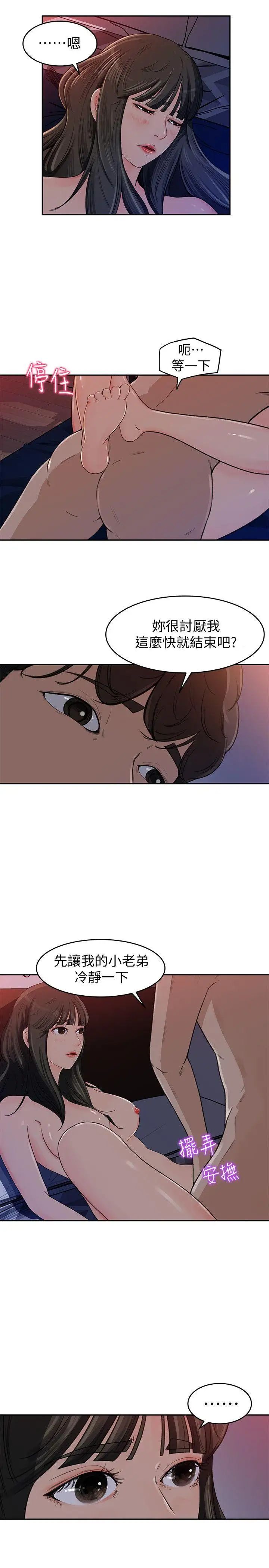 媳妇的诱惑第1话-可恶的媳妇