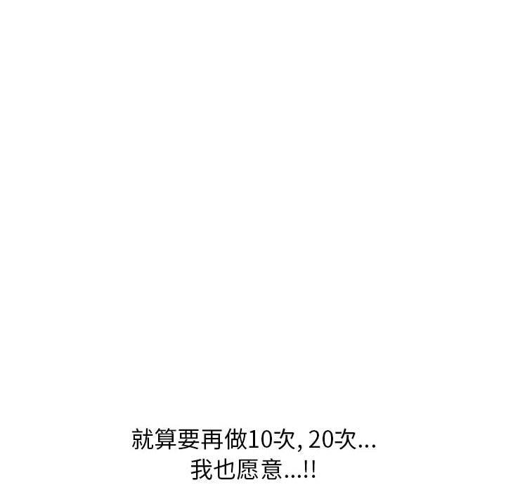 心机女教授第154话