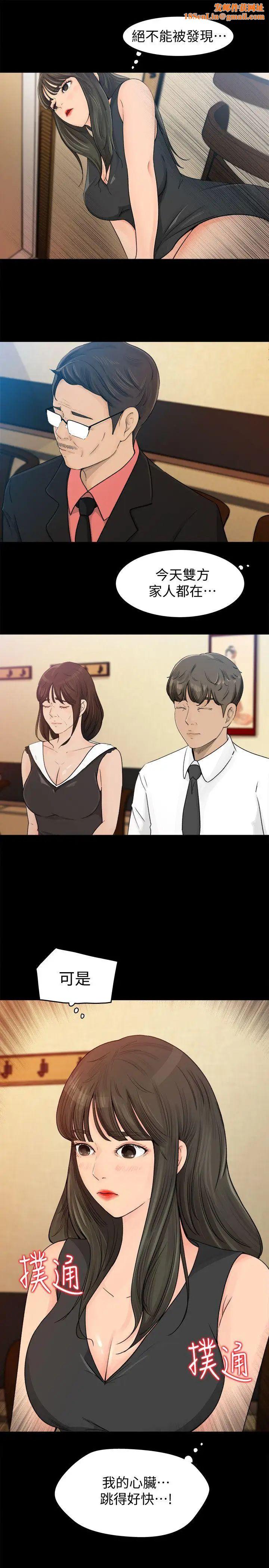 媳妇的诱惑第1话-可恶的媳妇