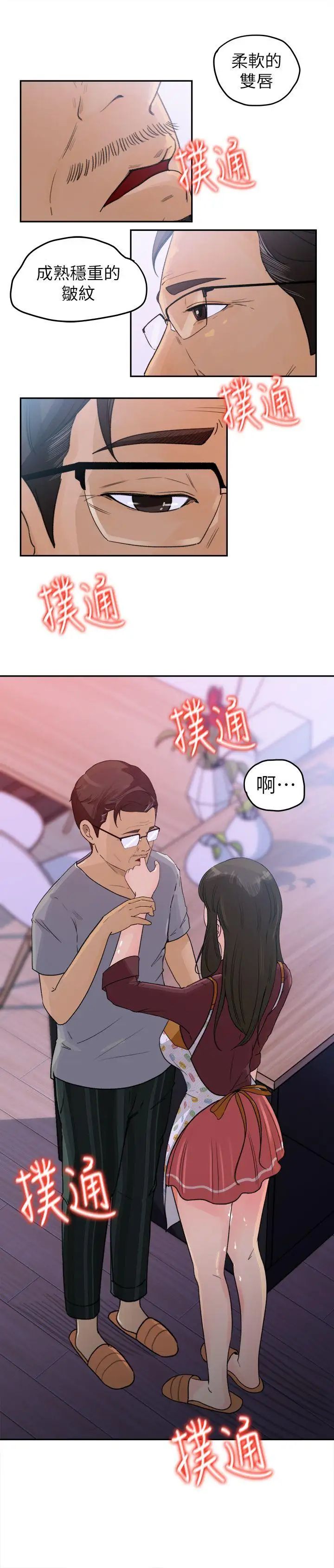 媳妇的诱惑第1话-可恶的媳妇