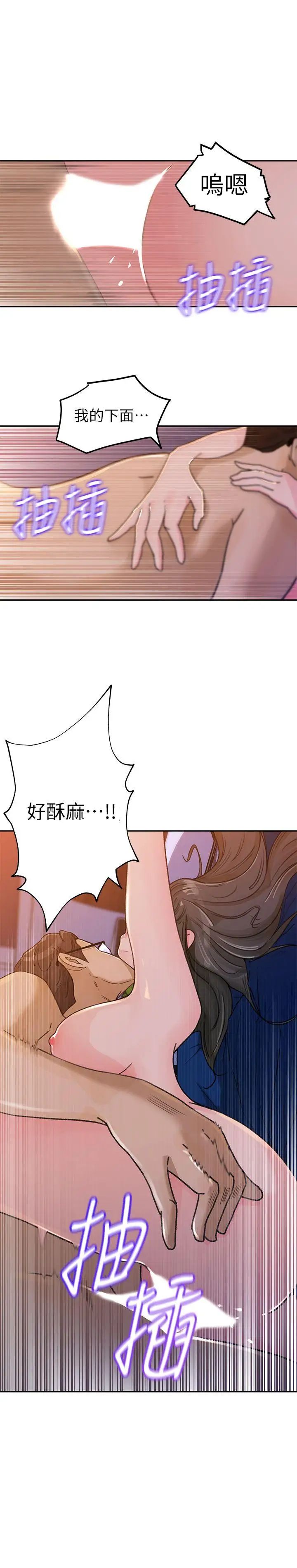 媳妇的诱惑第2话-慾求不满