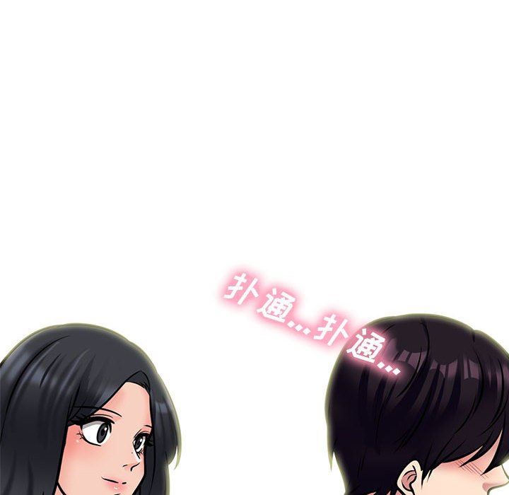 心机女教授第155话