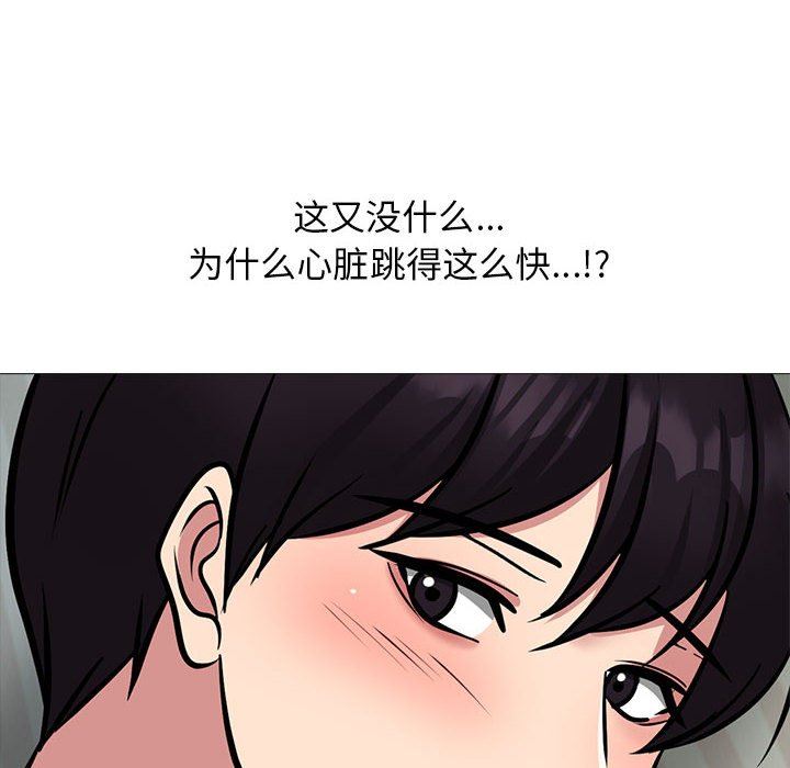 心机女教授第155话