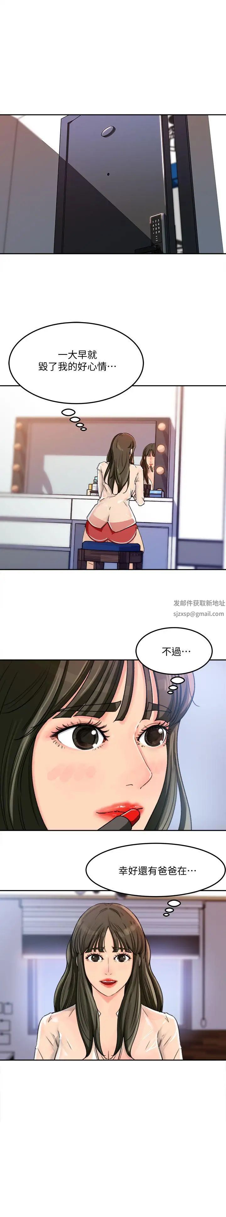 媳妇的诱惑第3话-口嫌体正直