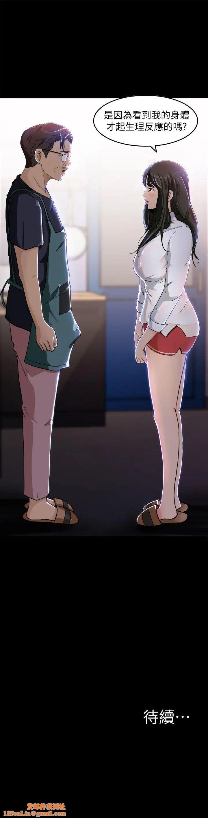 媳妇的诱惑第3话-口嫌体正直