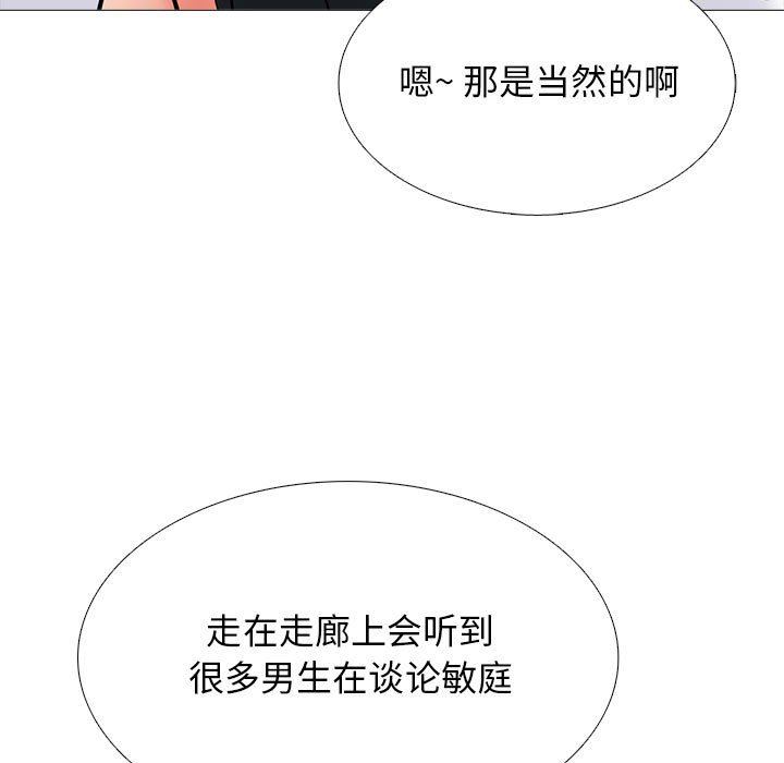 心机女教授第155话