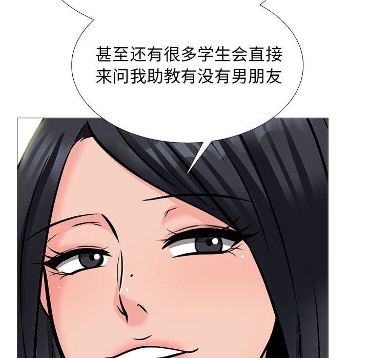 心机女教授第155话