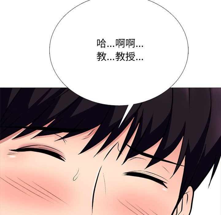 心机女教授第155话