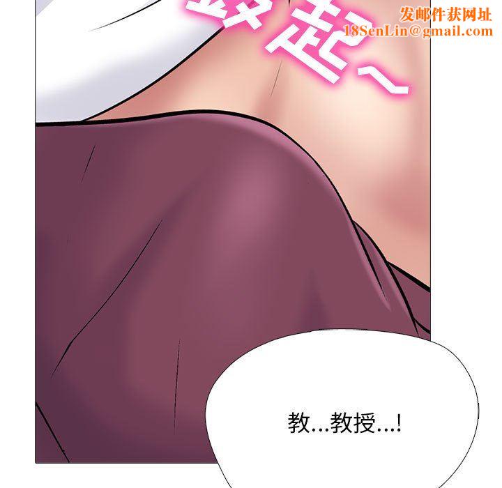 心机女教授第155话