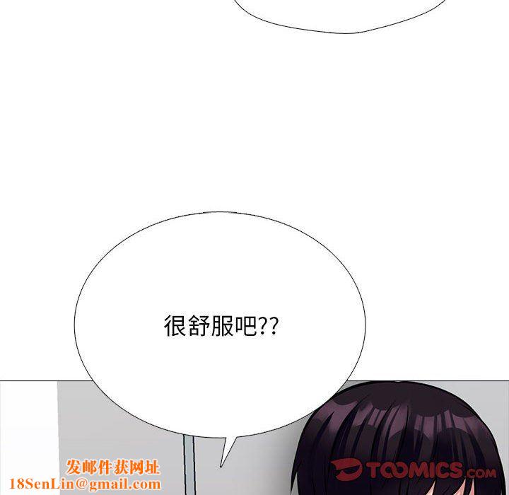 心机女教授第155话