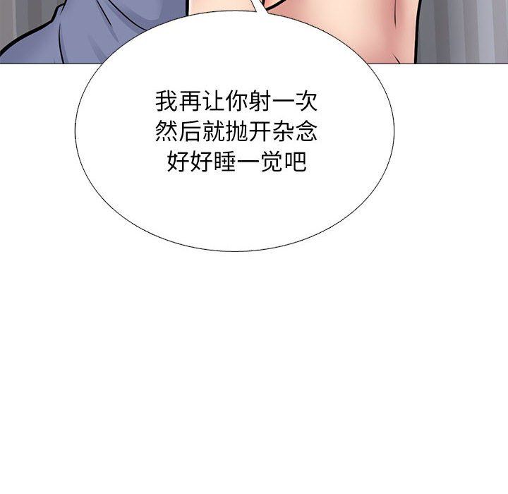心机女教授第155话