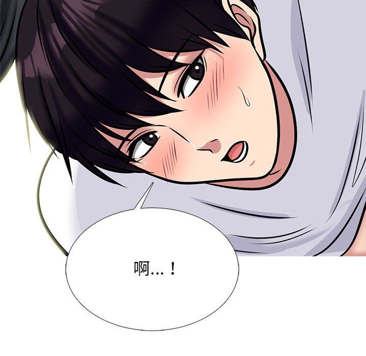 心机女教授第155话