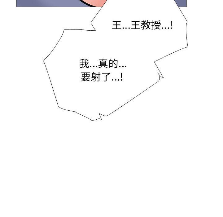 心机女教授第155话