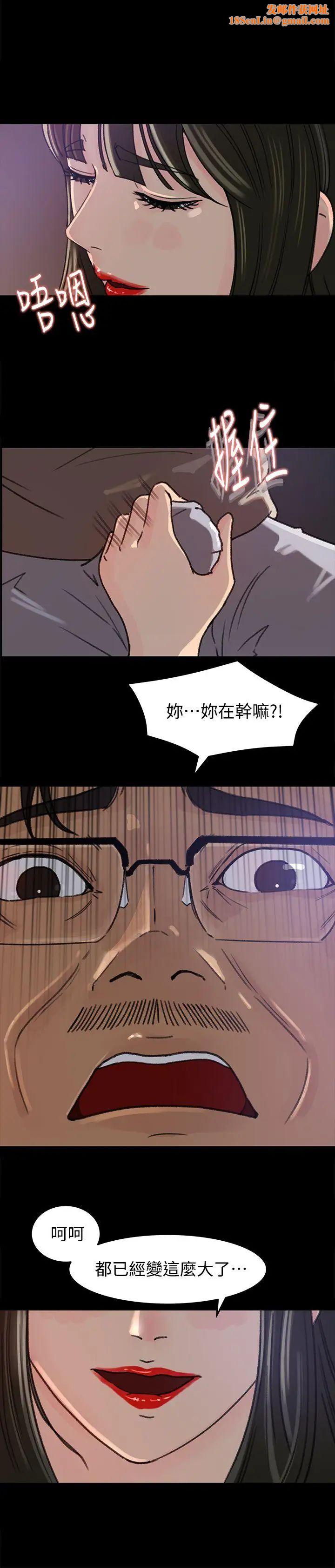 媳妇的诱惑第6话-我只是贪图爸爸的肉体