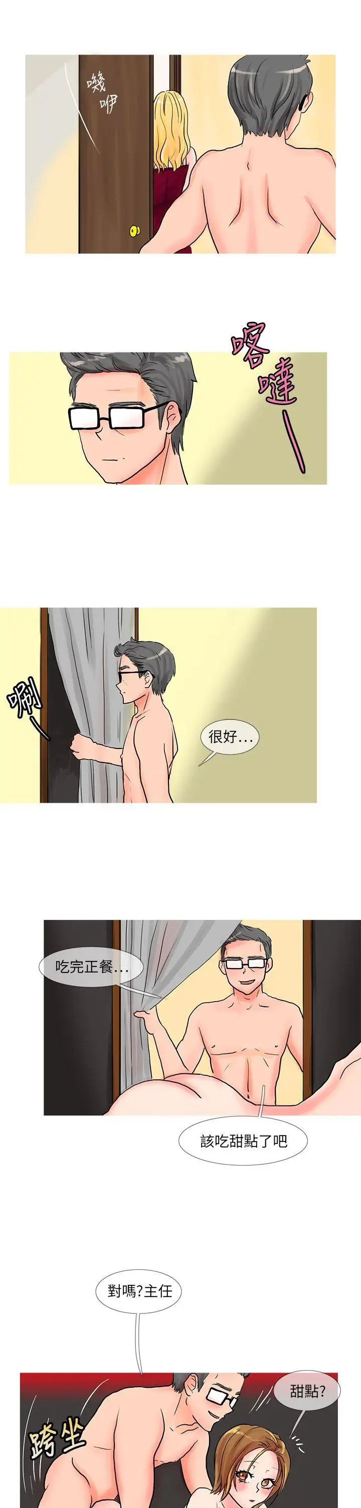 小野猫驯服手册第18话