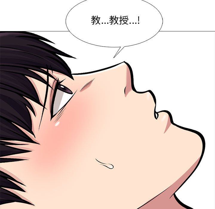 心机女教授第155话