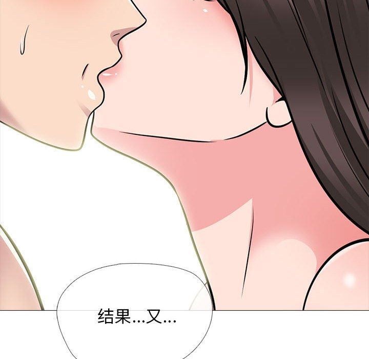 心机女教授第155话