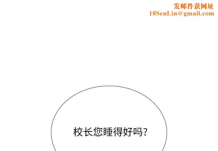 心机女教授第156话