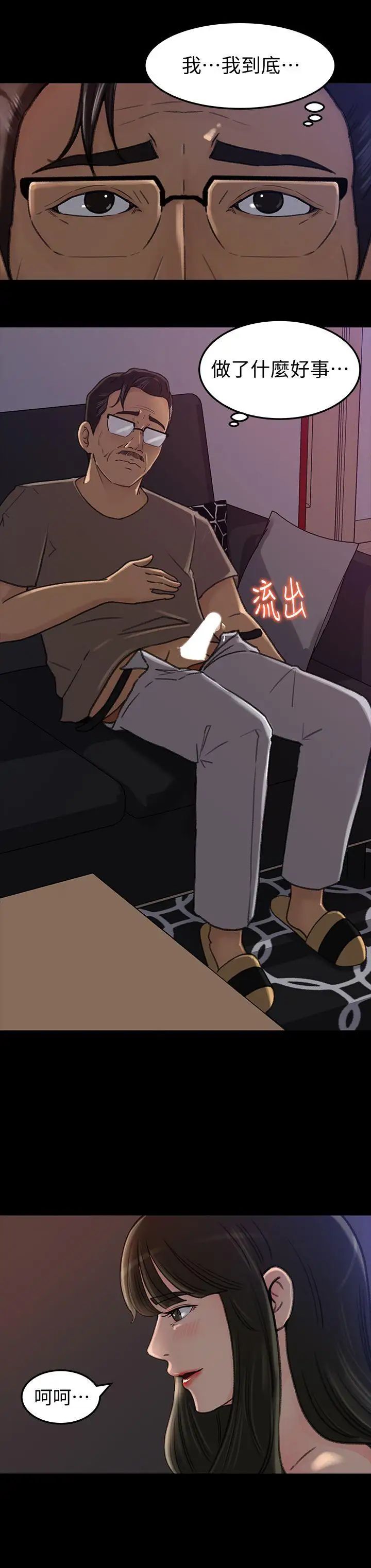 媳妇的诱惑第7话-老公不在家的週末夜晚