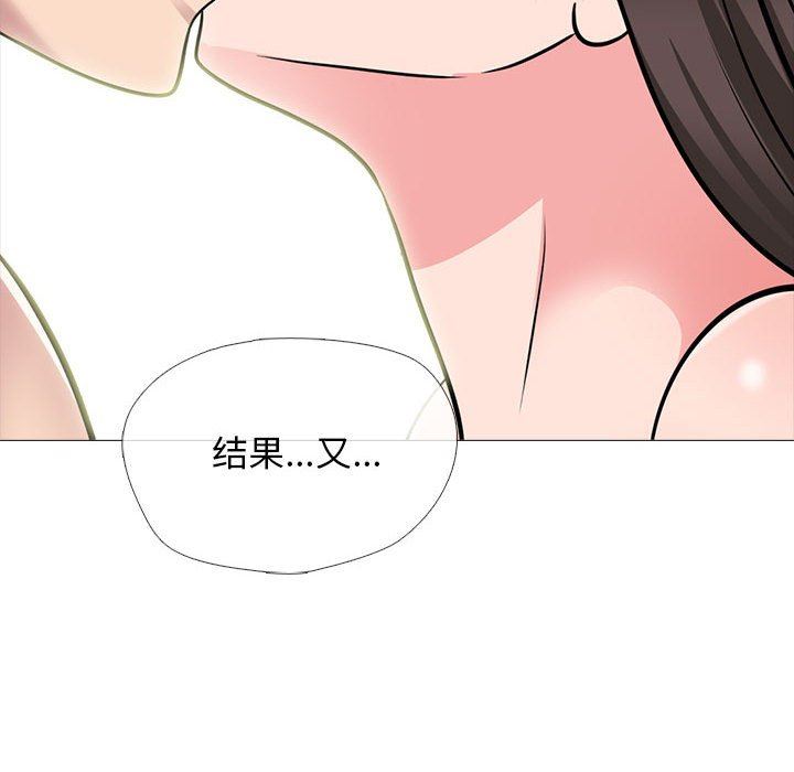 心机女教授第156话