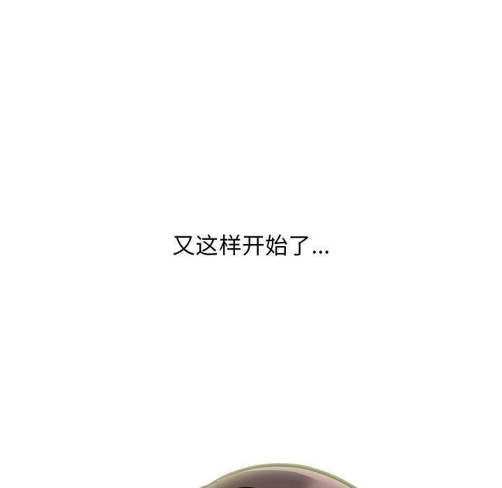 心机女教授第156话