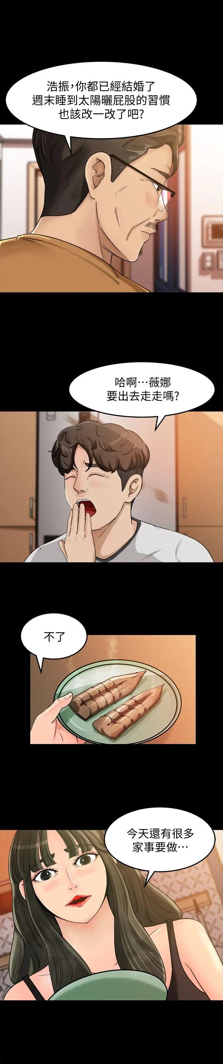 媳妇的诱惑第7话-老公不在家的週末夜晚