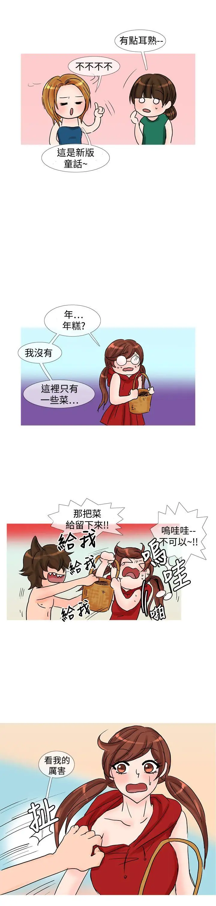 小野猫驯服手册第21话特别篇1