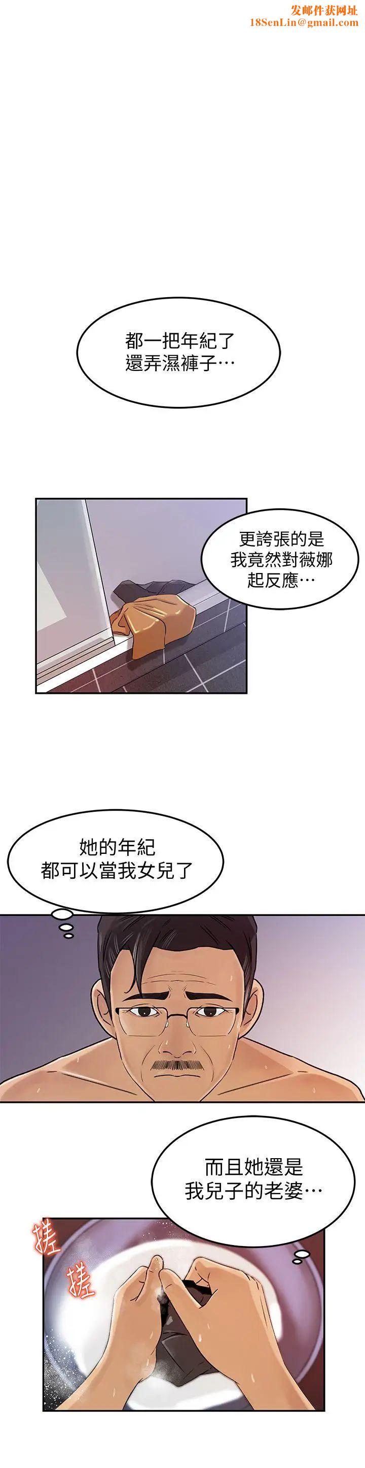 媳妇的诱惑第8话-幼齿媳妇服侍我入浴