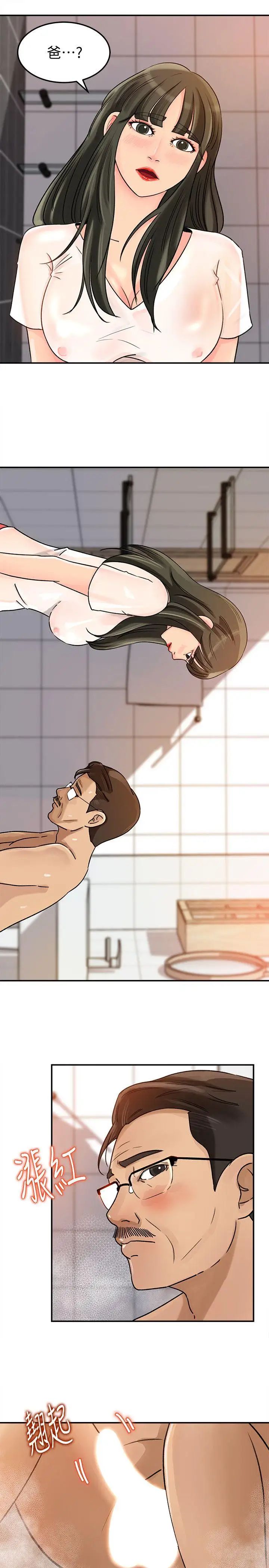 媳妇的诱惑第8话-幼齿媳妇服侍我入浴