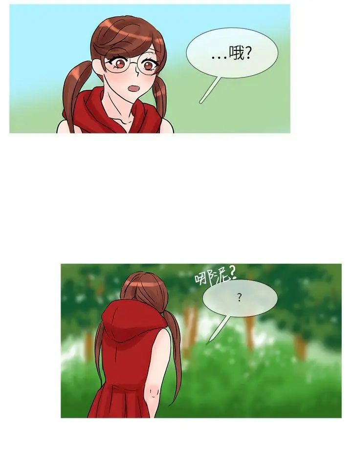 小野猫驯服手册第23话特别篇3