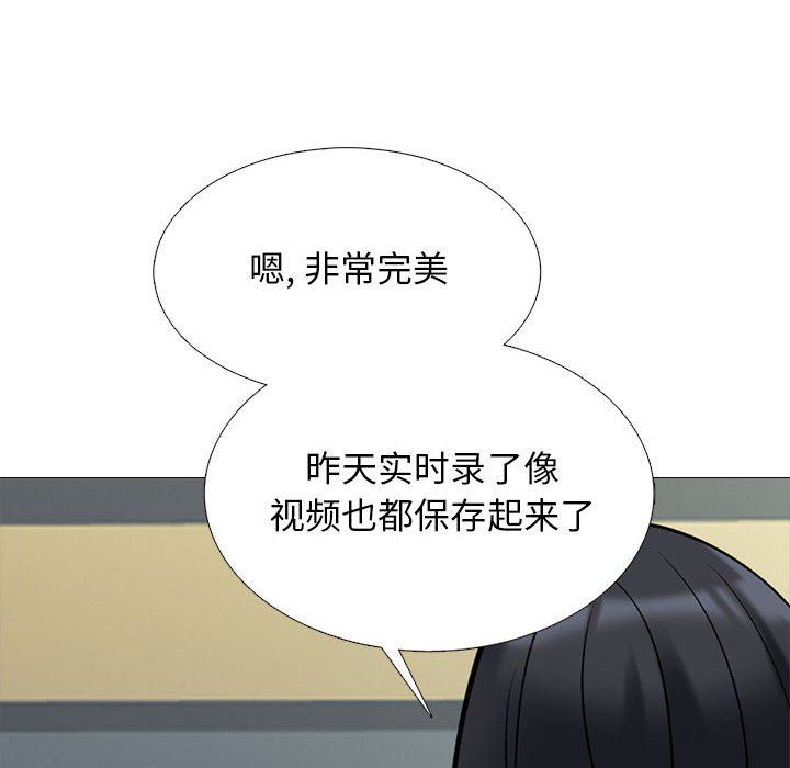 心机女教授第156话