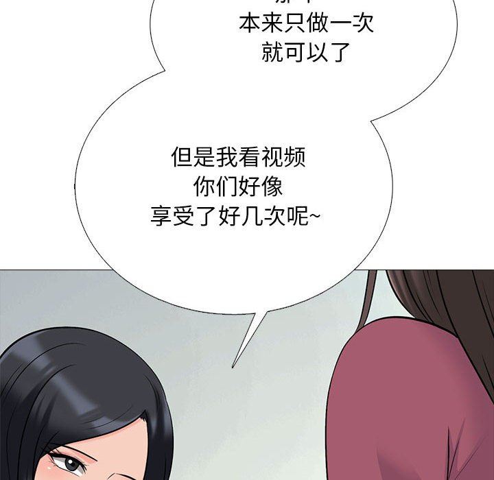 心机女教授第156话