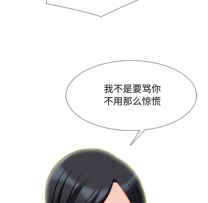 心机女教授第156话