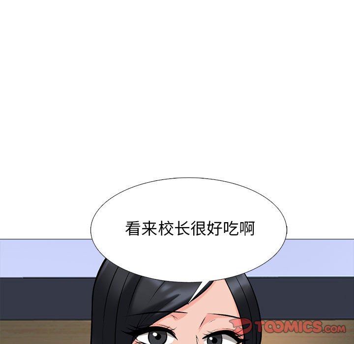 心机女教授第156话