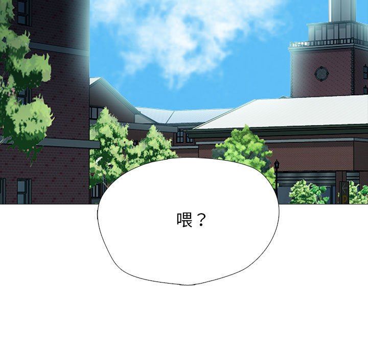 心机女教授第156话