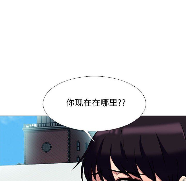 心机女教授第156话