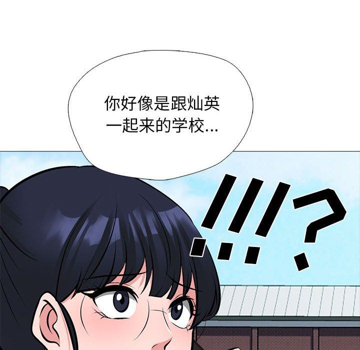 心机女教授第156话