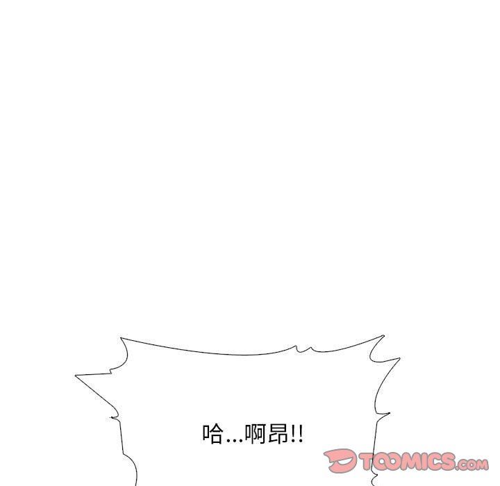 心机女教授第156话