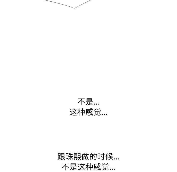 心机女教授第157话