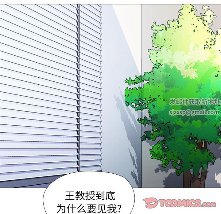 心机女教授第157话