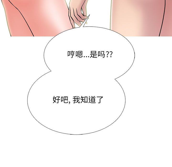 心机女教授第157话