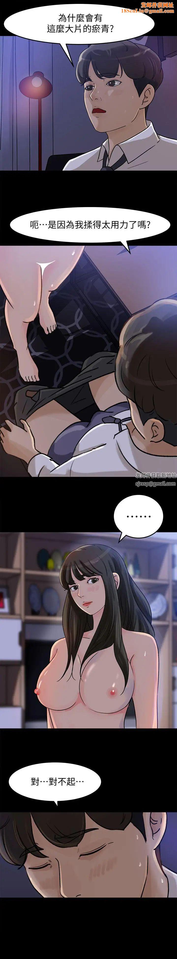 媳妇的诱惑第11话-在暗处偷窥的公公