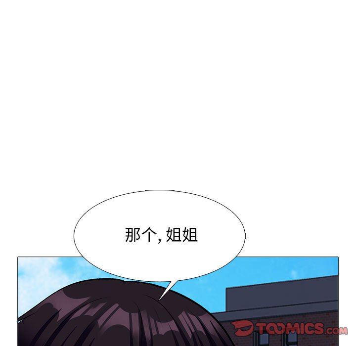 心机女教授第157话