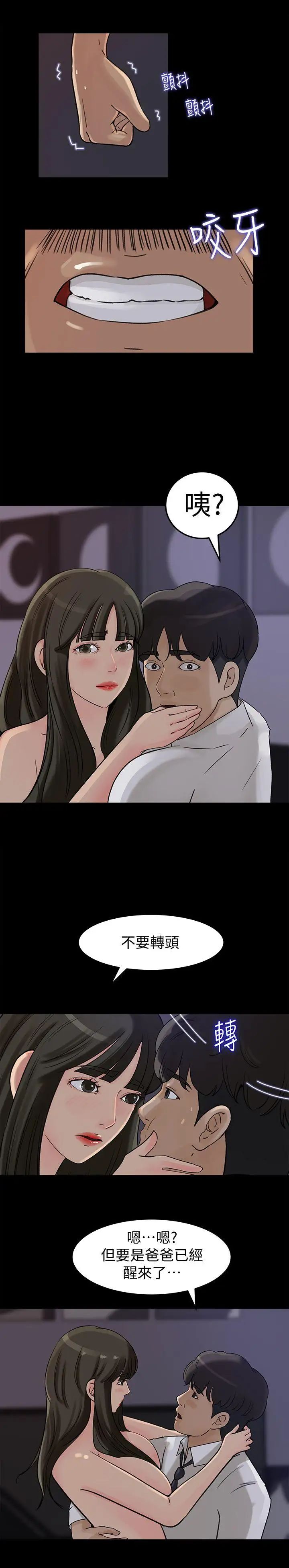 媳妇的诱惑第12话-沉睡中的媳妇