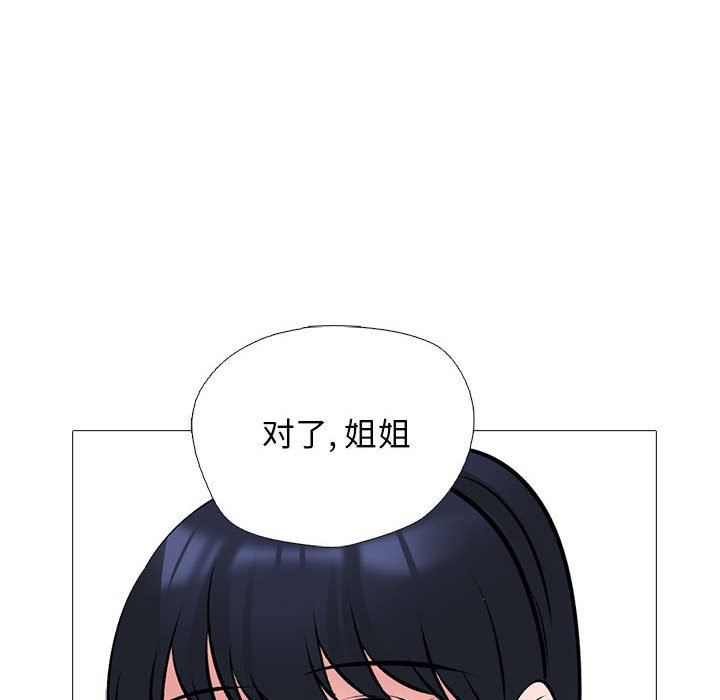 心机女教授第157话