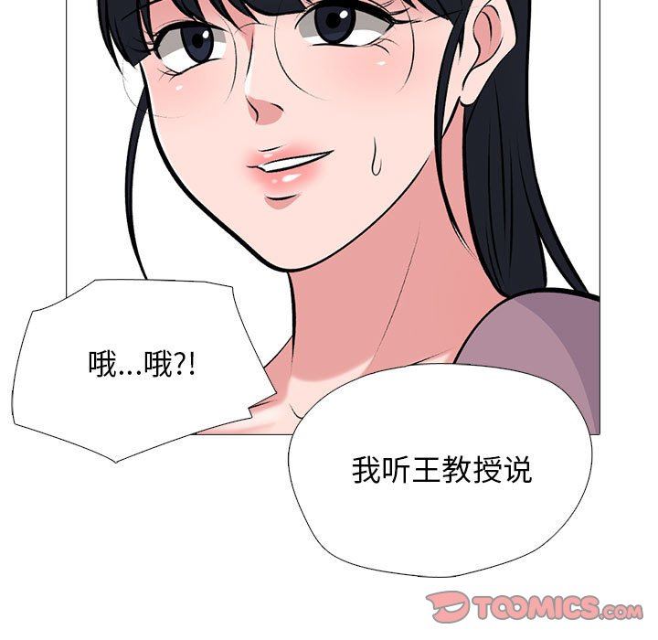 心机女教授第157话