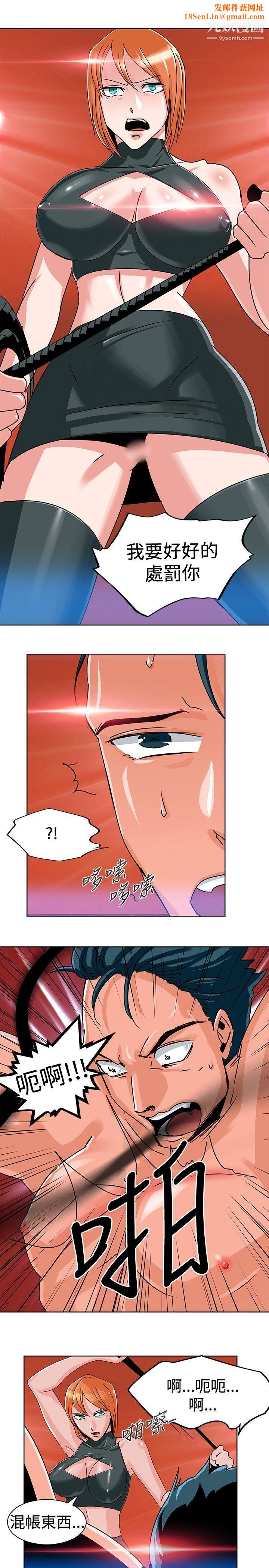 猪仔农场第4话